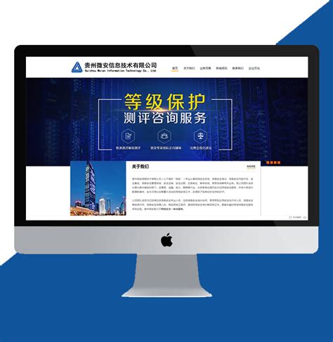 贵州网站建设_贵州富海万企科技有限公司-官网