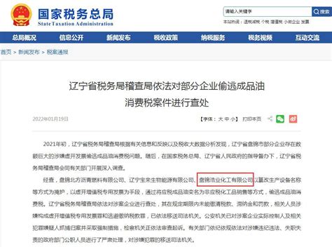 辽宁盘锦一公司发生重大爆炸着火事故 已致12人死亡、1人失联_凤凰网