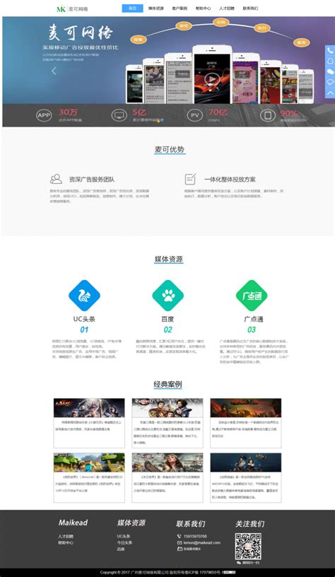 广州网站设计-网站推广-网站建设制作-广州品拓网络科技有限公司