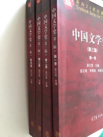 1895-1949-中国现代文学编年史-卷书刘勇 9787503955532文学书籍_虎窝淘