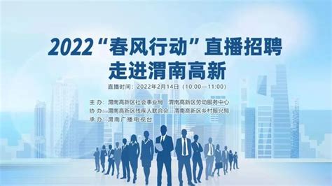 渭南高新区举行2022年11月项目集中开工动员会 - 渭南好房网