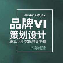 佛山品牌vi设计公司—企业为什么要做VI设计？