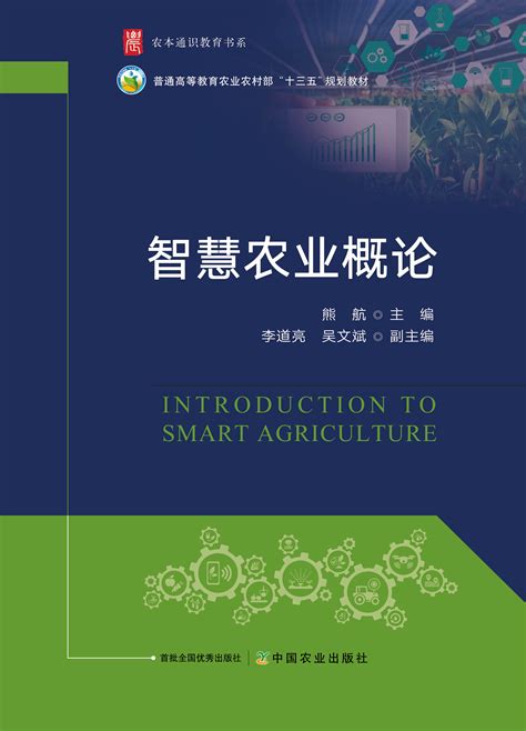 互联网+绿色发展 智慧现代化农业商业计划书PPT模板_MASEFAT工作室-站酷ZCOOL