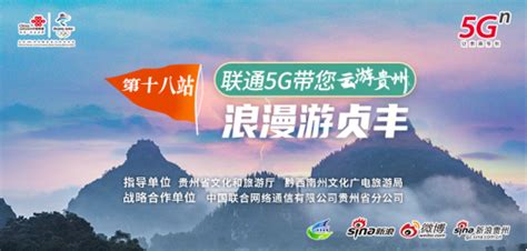 浪漫贞丰旅游长图海报PSD广告设计素材海报模板免费下载-享设计