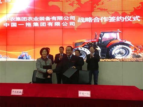 中农装备与中国一拖签署战略合作协议 - 企业动态 - 中国农业生产资料集团有限公司