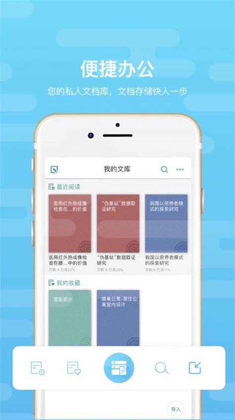 道客巴巴app官方下载-道客巴巴免费版下载v3.1.5 安卓版-安粉丝网