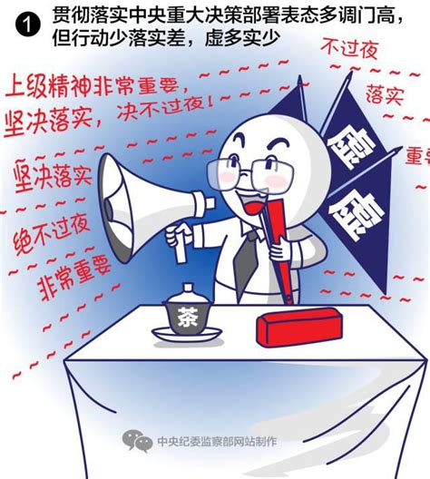 中纪委的这组漫画，简直入木三分！_媒体推荐_新闻_齐鲁网