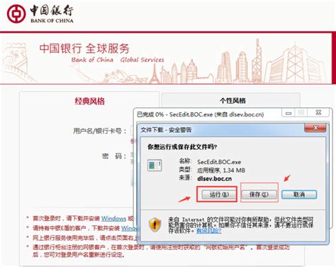四川银行网银助手电脑端官方正版2024最新版绿色免费下载安装