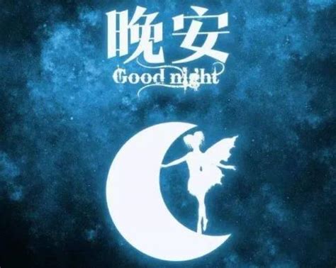 晚安头像温柔女生