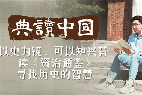 读孟泽《独醒之累》|中国历史和文化反思的一面镜子_凤凰网国学_凤凰网