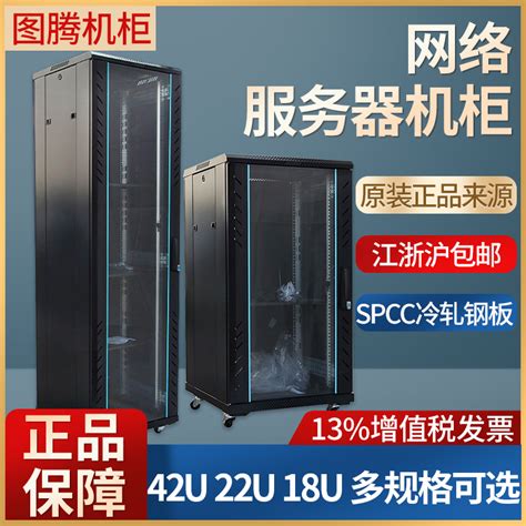 钣金加工厂：G3网络服务器机柜_深圳普诺菲科技有限公司
