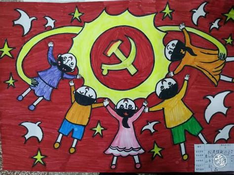 幼儿园爱党绘画教案图片