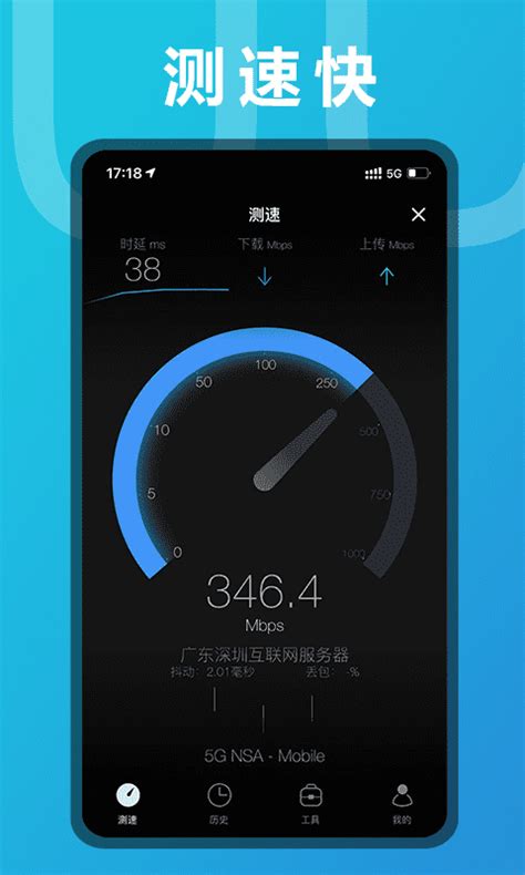 什么app可以测网速|测网速(Speed Test)安卓版下载 v2.5.1 - 跑跑车安卓网