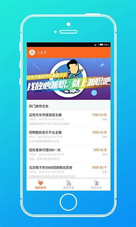 兼职吧安卓版下载-兼职吧app下载v1.1.0[兼职服务]-华军软件园