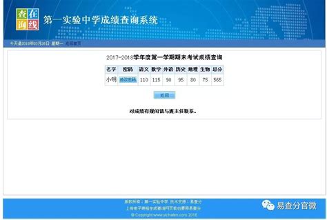 2020年河南安阳中考成绩查询入口已开通（7月27日 附查分方式）