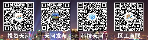 广州市天河区人民政府门户网站