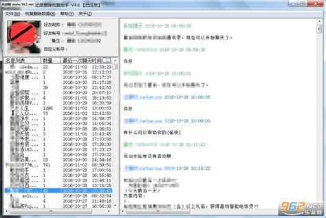 微信聊天记录恢复软件（恢复图片视频语音文档） | 蓝鲸日记
