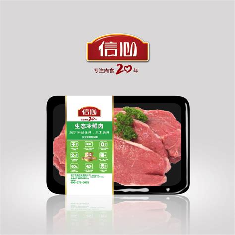 冷鲜肉系列-上海优选包装科技有限公司