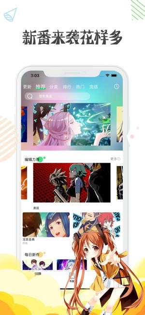 芊羽漫画app下载-芊羽漫画app苹果版下载v1.0_四九下载网
