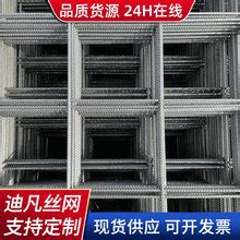 中阳公司 铁丝网 建筑网片 电焊网片 碰焊网 浸塑网片-阿里巴巴