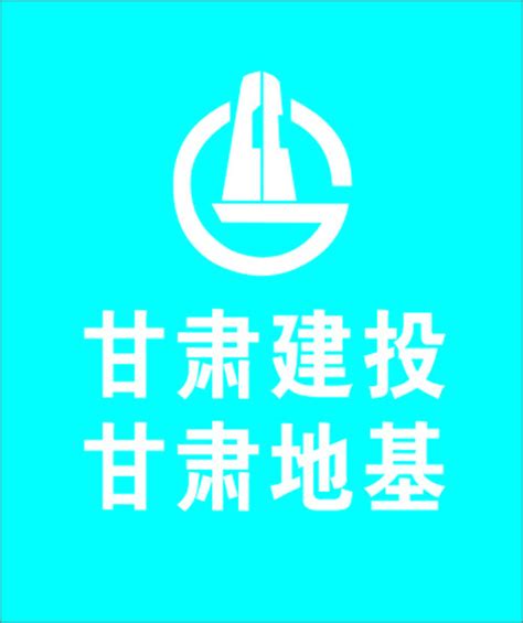 甘肃高速标志设计图__公共标识标志_标志图标_设计图库_昵图网nipic.com