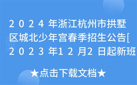 2024杭州少年宫旅游,杭州少年宫旅游攻略游记,杭州少年宫跟团游 - 游侠客旅行