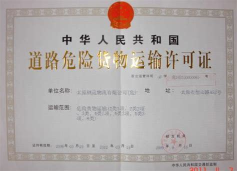 北京客运运输公司注册-执照办理-费用表-专业代办-加简诚石