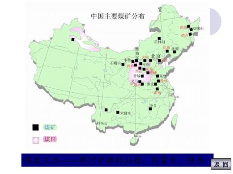 中国基础工业与主要工业基地的分布_word文档在线阅读与下载_免费文档