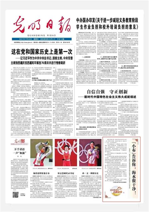 今天，《光明日报》的头版给了“大鹏”和“小布”！_深圳新闻网
