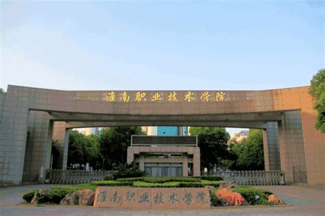 矿山机电与智能装备省级特色专业简介-淮南职业技术学院