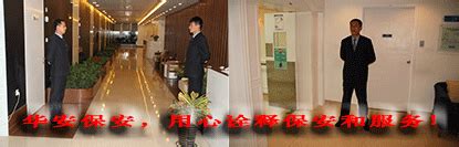 北京举行首例“保安综合责任保险”在岗死亡案件赔款仪式-中国保安网