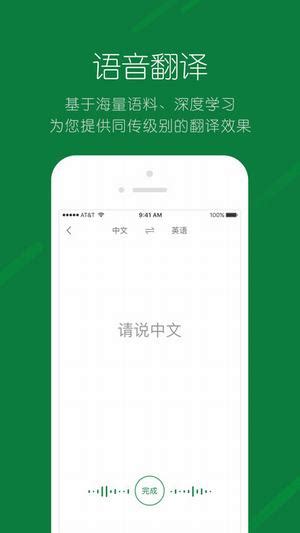 搜狗翻译app下载_搜狗翻译官方下载_搜狗翻译2.2.2 官方版-PC下载网
