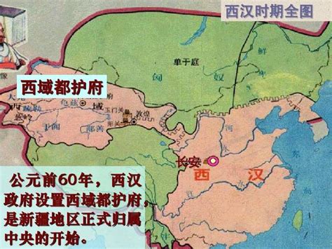 西汉地图全图图片
