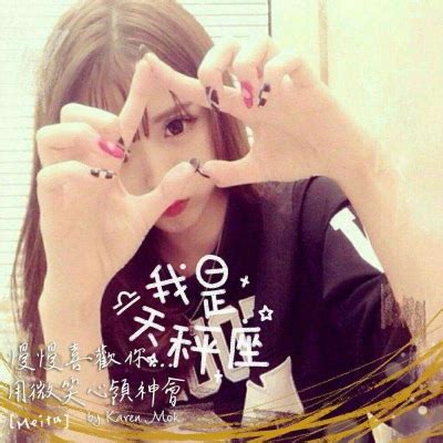 非主流的带字女生头像