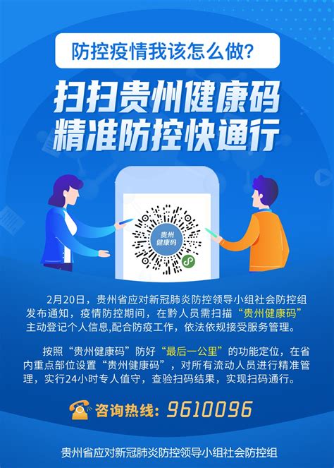 3月2日起 乘坐贵阳公交车必须使用“贵州健康码”二维码扫码登记乘车
