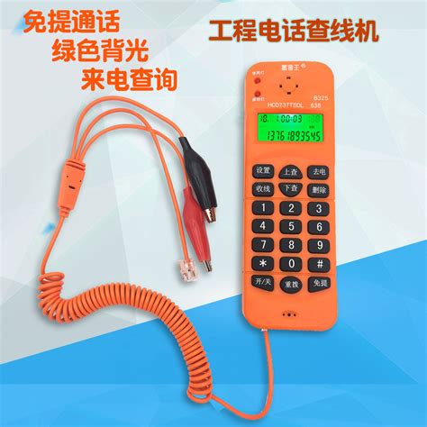 富音王B325电话测试机测线电话查线机电话机测试仪检测线路查线机-阿里巴巴