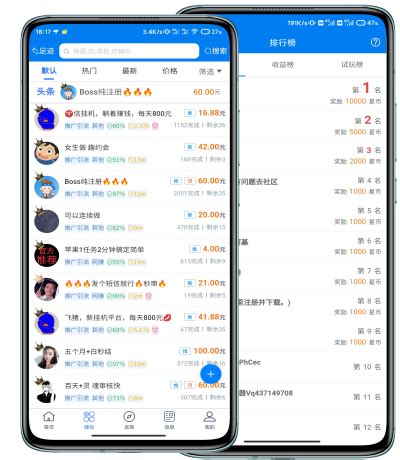 星帮官网 - 悬赏任务APP