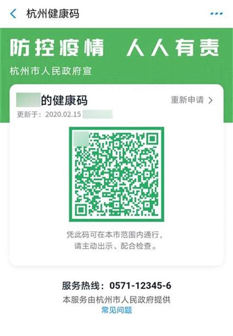国际版健康码怎么申请 (附申请方式)- 上海本地宝