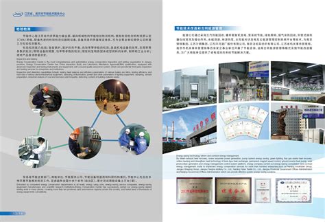 江苏省、南京市节能技术服务中心__碳标签-低碳城