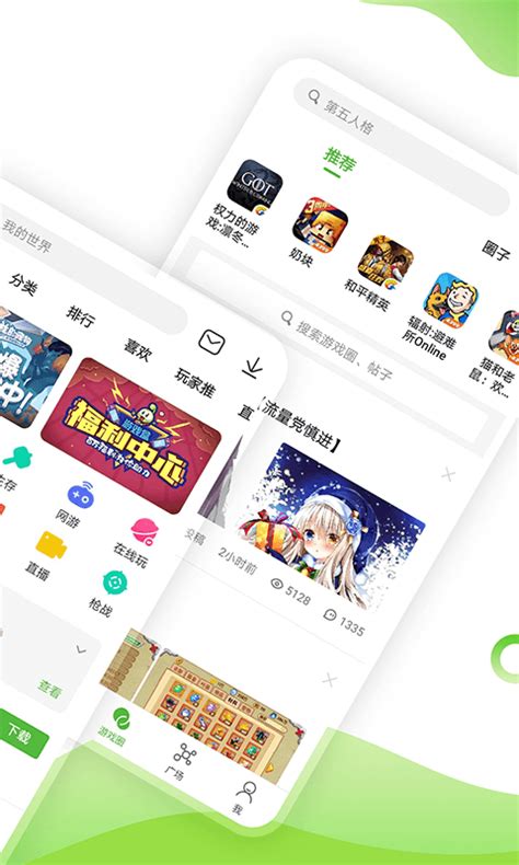 4399手机游戏-四三九九游戏盒官方版app 2022免费下载安装