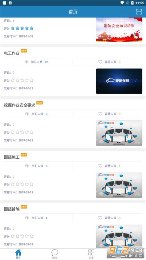 滨州在线安培平台APP-滨州安培在线app官方版下载v5.3 最新版-乐游网软件下载