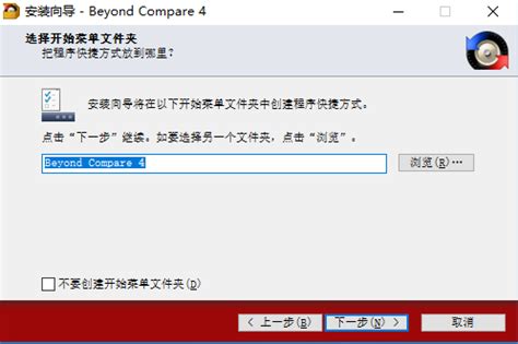 Beyond Compare下载安装绿色中文版-Beyond Compare使用教程v4.4.1.26165-53系统之家