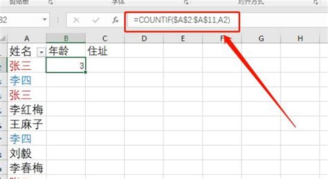 Excel中快速查找重复项 如何在excel中快速找出重复的数据 - Excel视频教程 - 甲虫课堂