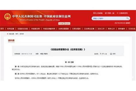 中国央行制定征信业务管理办法2023年1月起施行_财经知识网