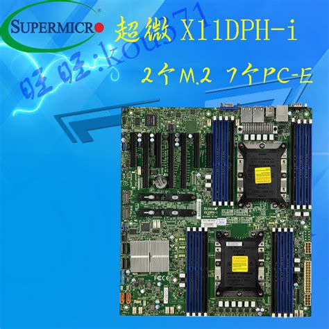 超微X12DAI-N6双路工作站主板 INTEL C621A芯片 4189针CPU 双8654