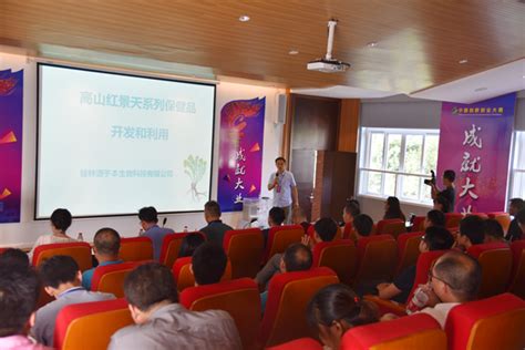 桂林高新区举办2019年创享高新大学生创新创业大赛|南国早报网-广西主流都市新闻门户