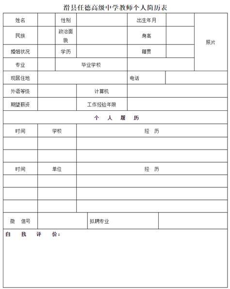 17人|安阳滑县任德高级中学2022年招聘教师公告_河南事业单位招聘网
