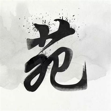 冯姓非主流头像