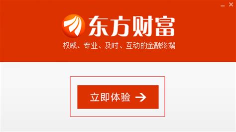 东方财富app下载手机版2023最新免费安装