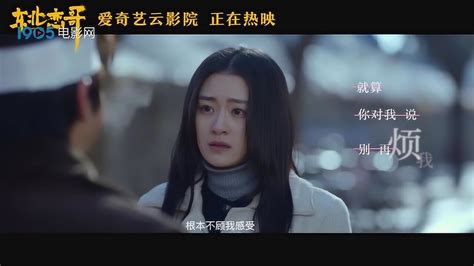 《东北恋哥》曝插曲MV 包贝尔失声痛哭观众破防
